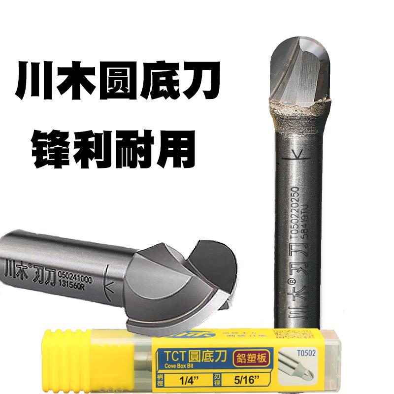 圆底刀开槽木工修边机铝塑板圆槽折弯雕刻机半圆圆弧球头铣刀