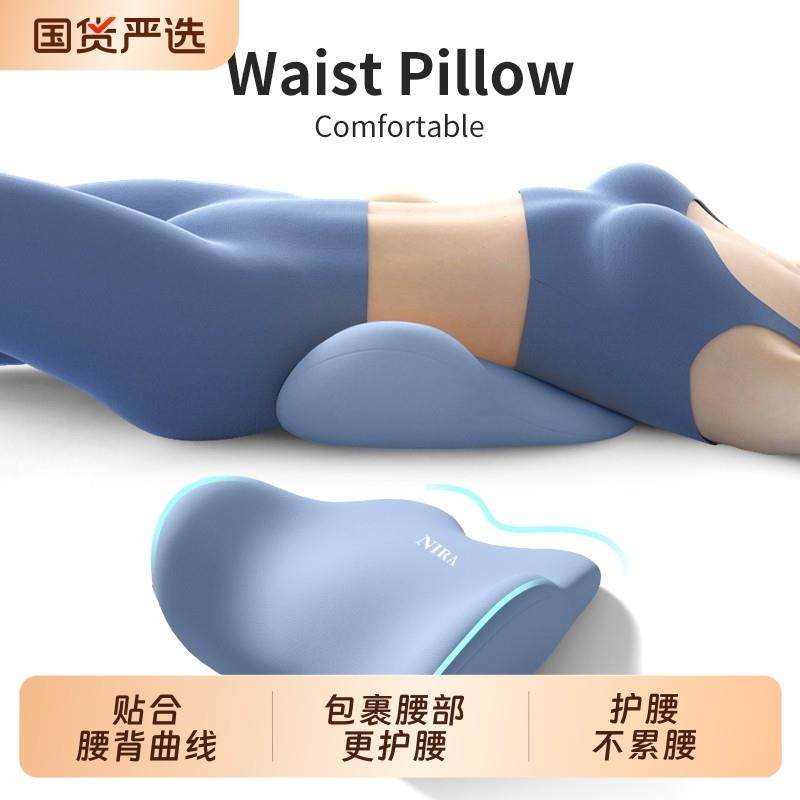 腰枕床上护腰垫睡觉专用平躺腰椎间盘突出腰部支撑腰靠垫睡眠腰托,居家布艺,腰靠垫,淘宝优惠券,粉丝福利购,淘宝优惠卷