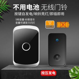 自发电门铃家用无线防水超远距离免插电子遥控玲老人呼叫器
