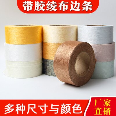 装裱绫布条带胶膜绫绢机裱电熨斗绫布边条绫子低温韩凌裱画材料