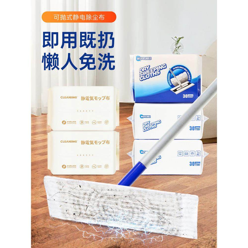 果元加厚静电除尘纸免手洗懒人拖把一次性拖布保洁专用地板吸尘纸,家庭/个人清洁工具,抹布,淘宝优惠券,粉丝福利购,淘宝优惠卷