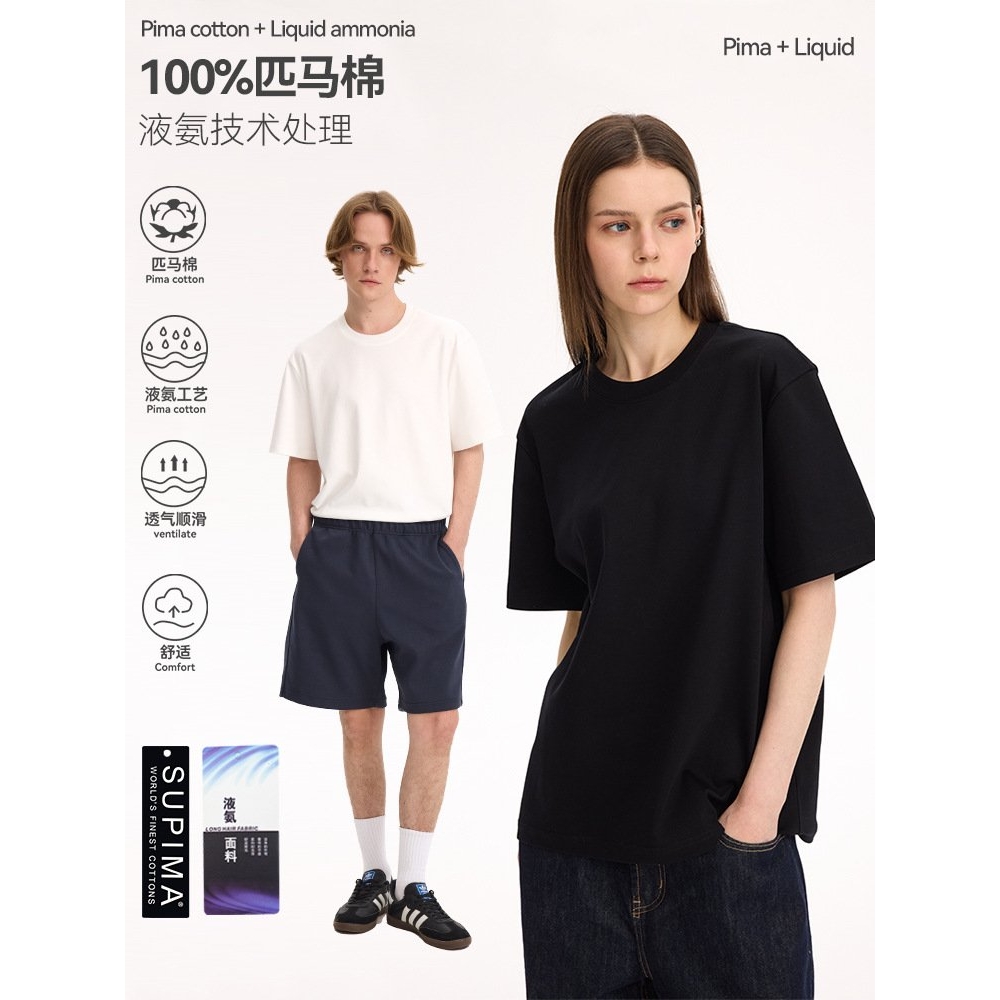 UNF 轻奢50支匹马长绒棉双面液氨凉感基础纯色T恤男女Supima tee