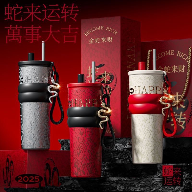 新品蛇年限定2025新款大容量吸管保温杯陶瓷内胆新年送礼专用礼品