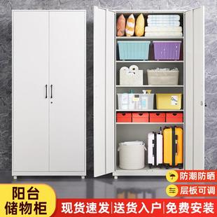 阳台柜子收纳柜防晒防潮加厚带锁无甲醛家用铁皮柜立柜衣柜收纳柜