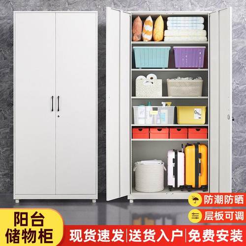 阳台柜子收纳柜防晒防潮加厚带锁无甲醛家用铁皮柜立柜衣柜收纳柜