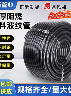 PE塑料波纹管PAPP尼龙穿线 线软管电线 线保护套可开 口汽车线 线