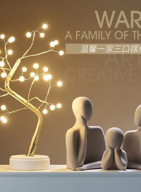 一家三四口抽象摆件客厅酒柜电视柜现代简约家居装饰品父亲节礼物