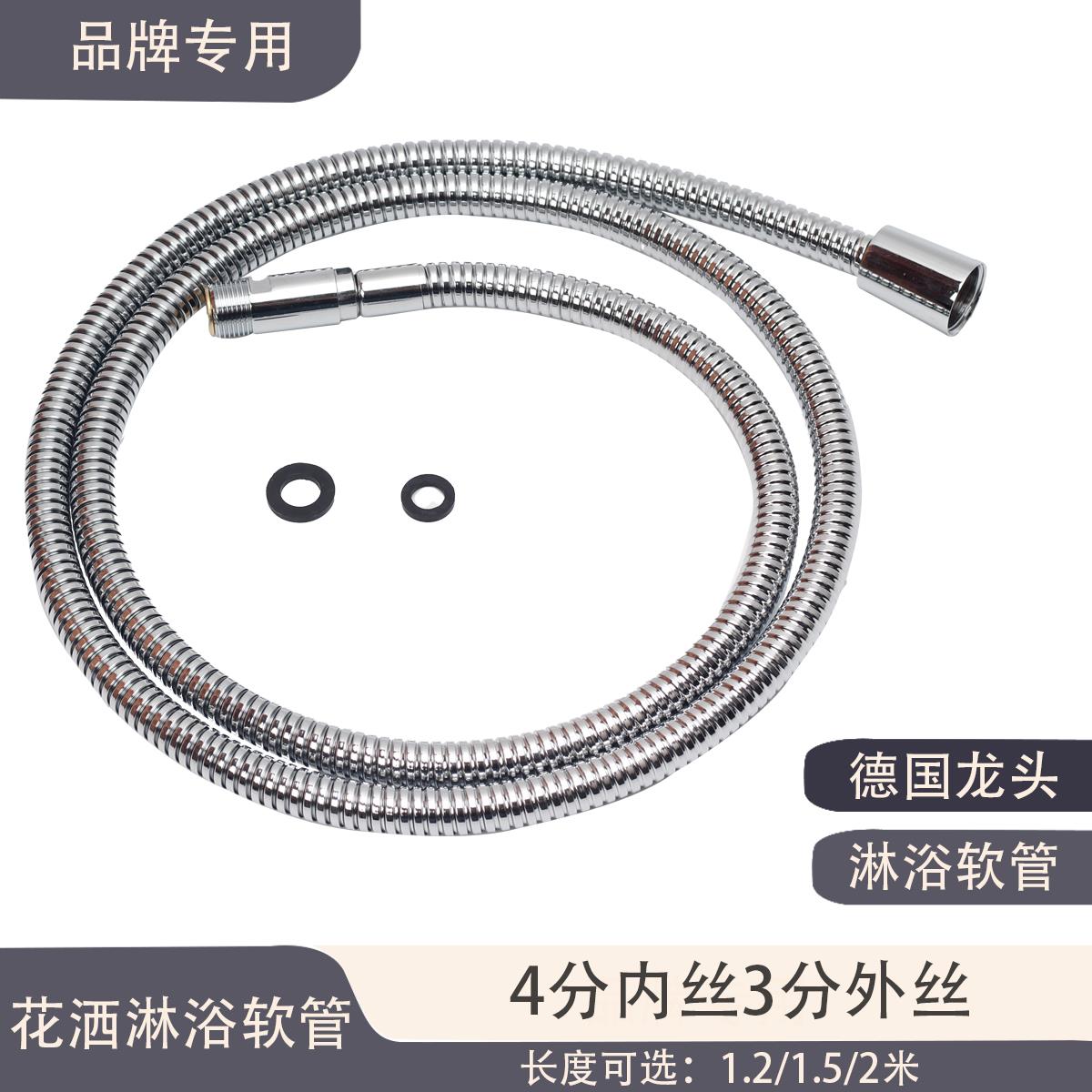 花洒金属淋浴喷头厨房面盆水龙头三分伸缩抽拉式软管适配于 于当