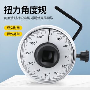 扭力角度规扭矩表指针式 2工业级公斤扳手力矩测量仪转角分度器