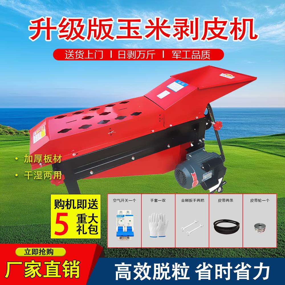 新款玉米剥皮机家用小型玉米去皮全自动撕皮机带通风机扒皮机脱皮