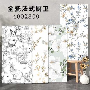 花鸟植物卫生间花砖400x800厕所浴室瓷砖洗手间背景墙砖 全瓷法式