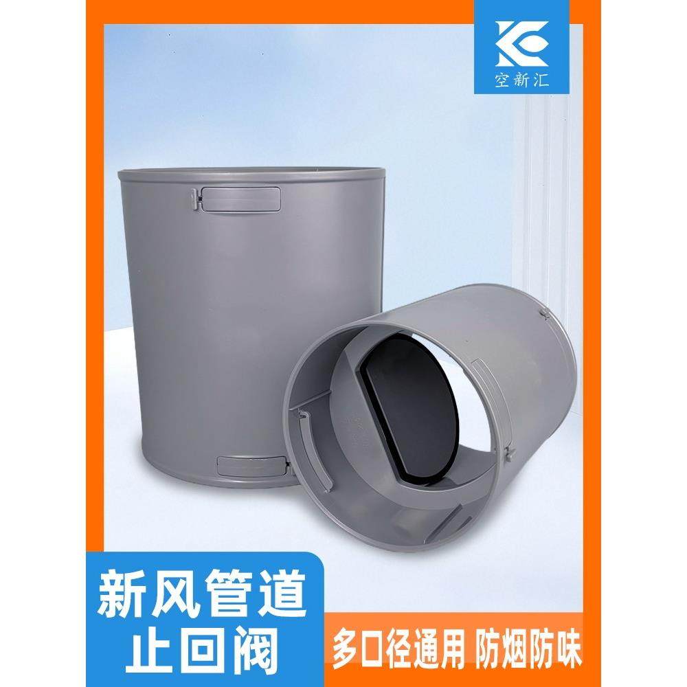 新风系统管道专用止回阀新风波纹管专用止回阀新风pe管道单向阀,电子/电工,室内新风系统,淘宝优惠券,粉丝福利购,淘宝优惠卷