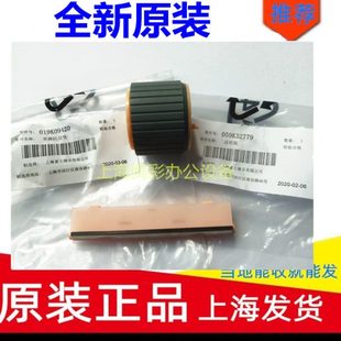 2110 C2020 1080 2056 2058紙盒搓紙輪 2003 適用全新施樂2022