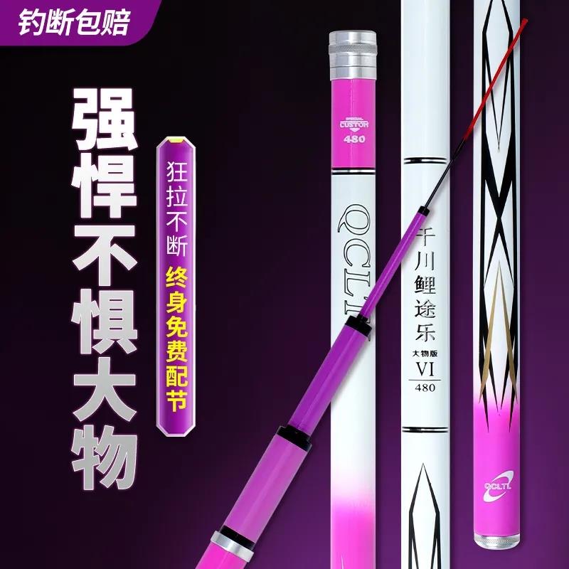 高碳鱼竿手竿鲫鱼杆鲤鱼竿超轻超硬19调大物杆台钓竿