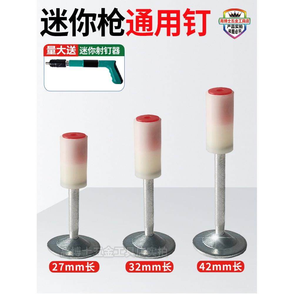 采购产品迷你钉子，圆形火钉子，迷你大炮钉子，20管卡，16排卡固,五金/工具,钉,淘宝优惠券,粉丝福利购,淘宝优惠卷