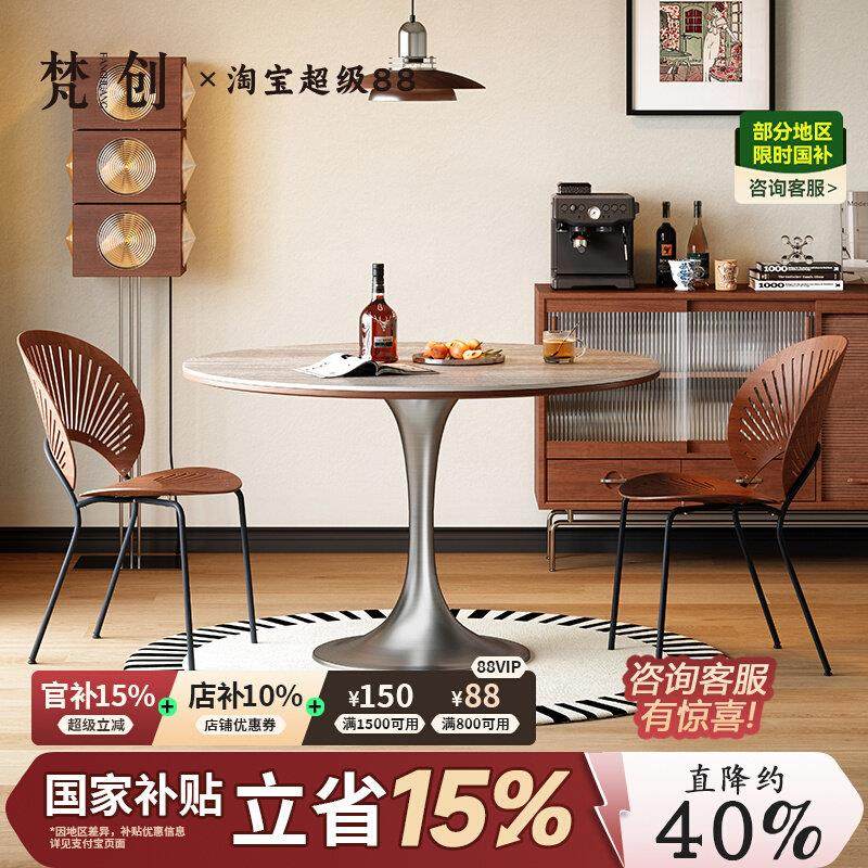 梵创 复古圆桌家用小户型包豪斯洞石岩板餐桌轻奢高端郁金香饭桌,住宅家具,岩板餐桌,淘宝优惠券,粉丝福利购,淘宝优惠卷