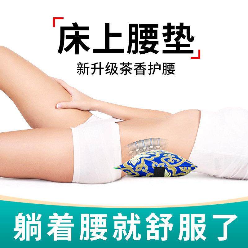 护腰枕睡觉腰垫小号枕头长方形腰枕床上腰间盘突出护腰垫带腰带,居家布艺,腰靠垫,淘宝优惠券,粉丝福利购,淘宝优惠卷
