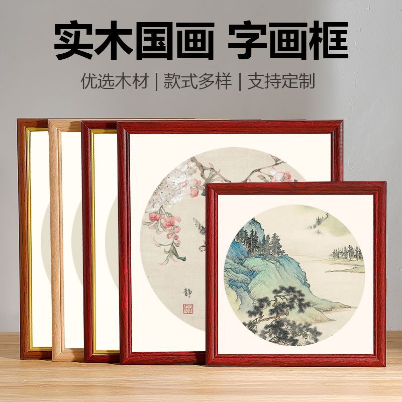 实木国画框装裱儿童油画8k字画书法作品挂墙画框空框相框架4k