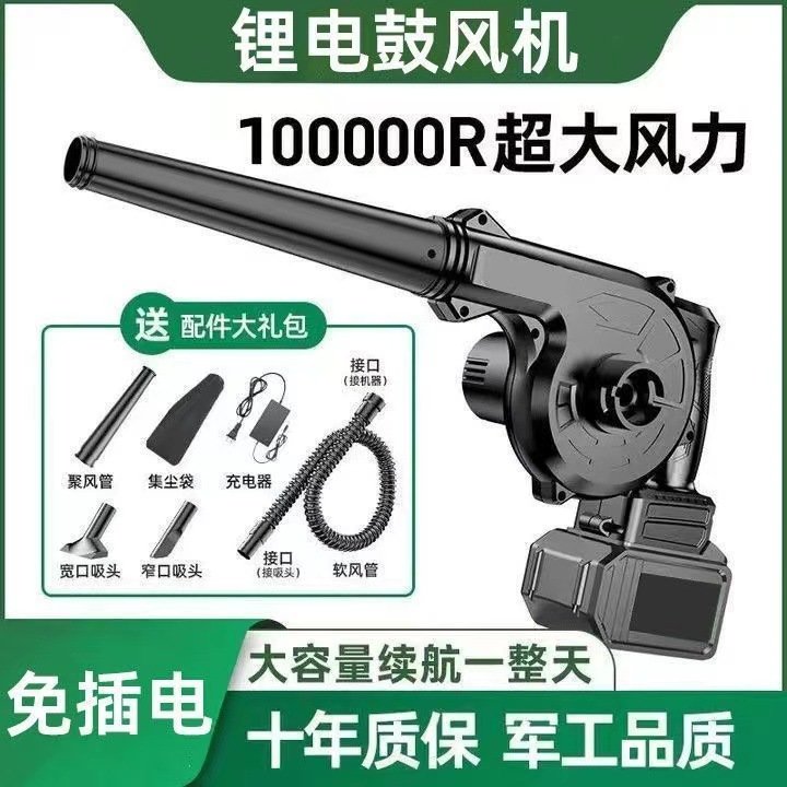 大功率无线充电式电动吹风机工业鼓风机小型车载吸尘吹灰家用除尘