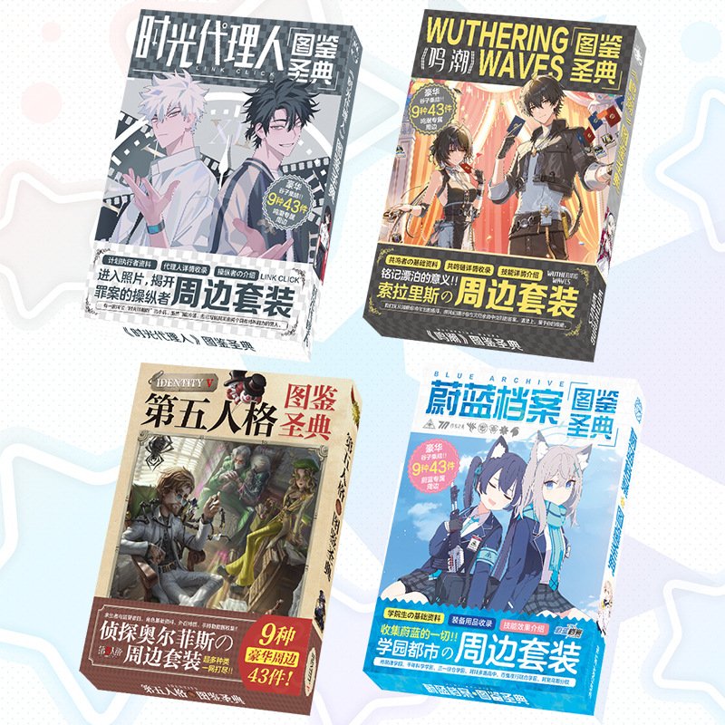 动漫火影重返蔚蓝第五资料卡图鉴圣典周边纹身贴立牌套装多种礼品
