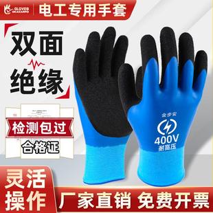 绝缘手套电工380v防电专用触电400v静电高压10kv低压接线作业220v