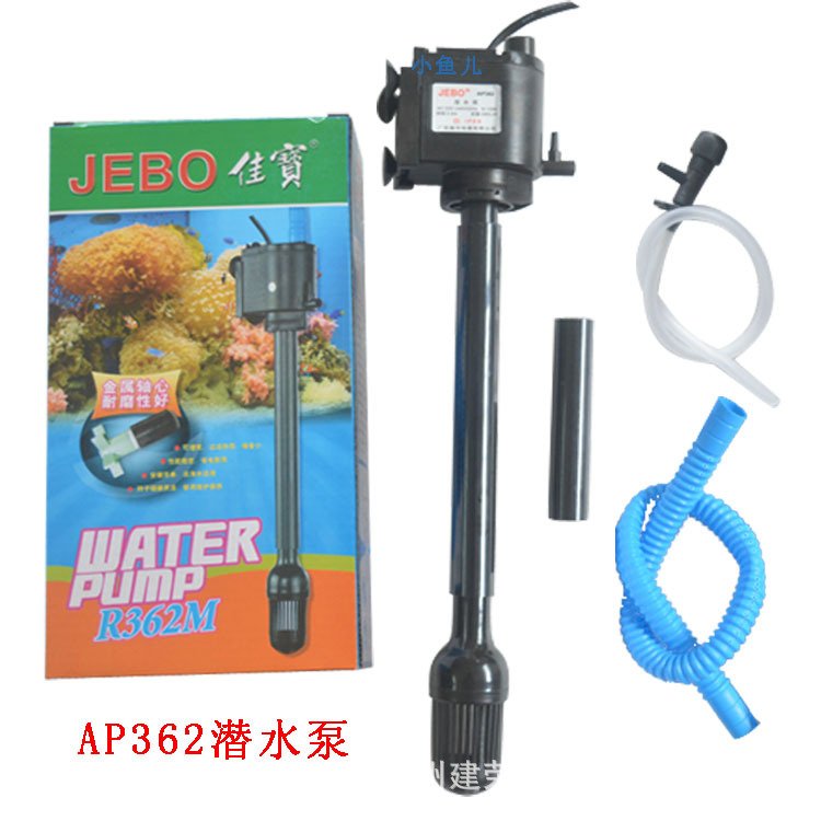 JEBO佳宝  鱼缸潜水泵R362M