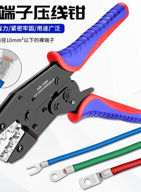 HS-10N裸端子C45/UT/OT冷压线 线鼻子手动压线 线钳子电工压接工