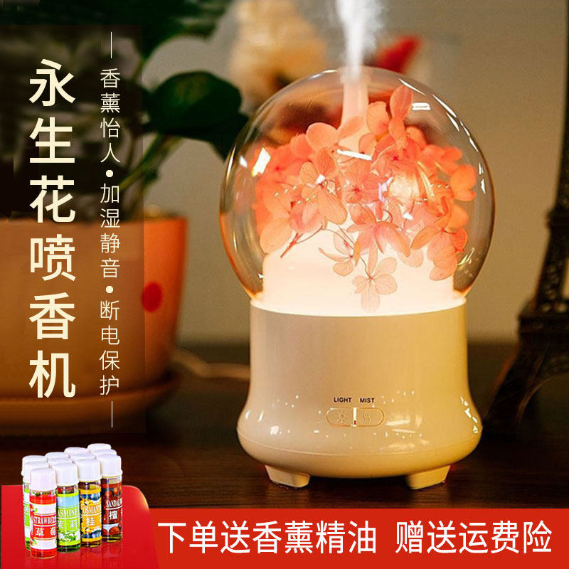 永生花香薰机精油专用自动喷香机家用卧室美容院香薰灯酒店香薰炉