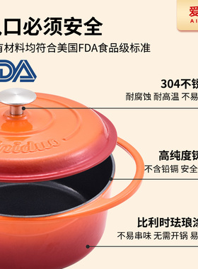 爱你多铸铁珐琅汤锅炖锅橙色渐变无涂层健康爱妃24cm炒锅家用