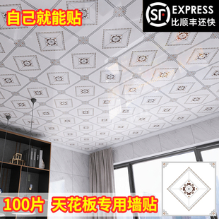 仿集成天花板贴纸自粘屋顶吊顶装饰遮丑墙贴纸自装卫生间棚顶房顶