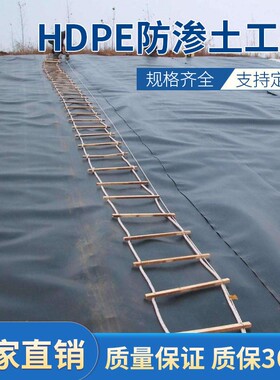 鱼塘土工布防水防渗膜加厚黑色水产养殖膜护坡膜莲藕池防渗土工膜