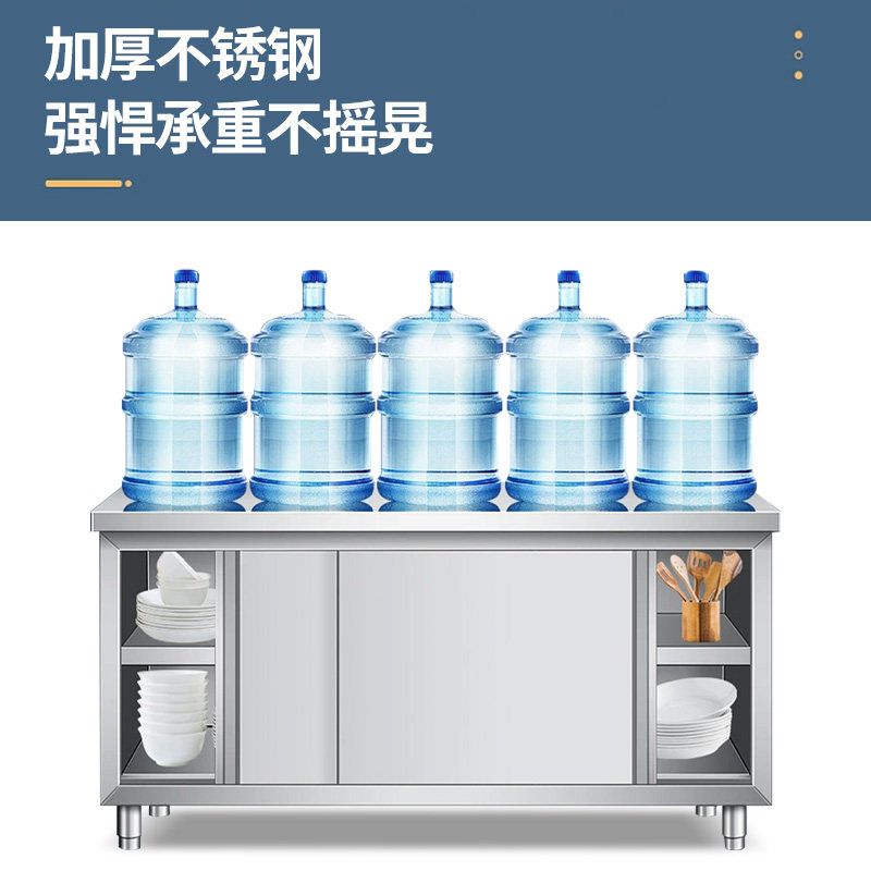304不锈钢工作台商用厨房操作台柜橱拉门厨房柜商家储物柜