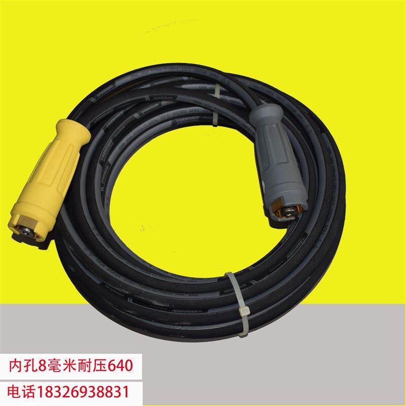 卡赫凯驰高压水管HD5/11P  HD6/15C   HD5/11C   HD10/25-4S水管