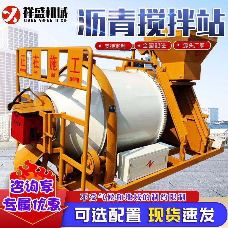 沥青搅拌站沥青混合料拌和机全自动混合料拌和机混凝土沥青搅拌机