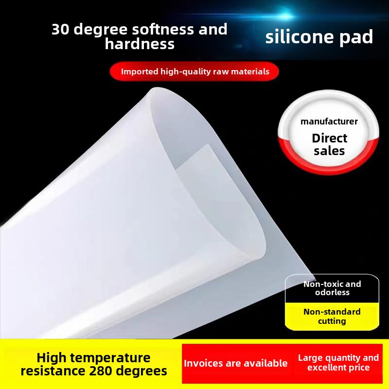 30度超软硅胶垫1/3/4/5/6mm耐高温硅胶板密封垫片 硅橡胶绝缘胶皮