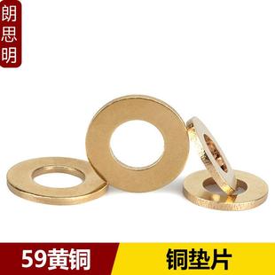 铜垫片介子华司GB97 铜平垫铜垫圈 2.5