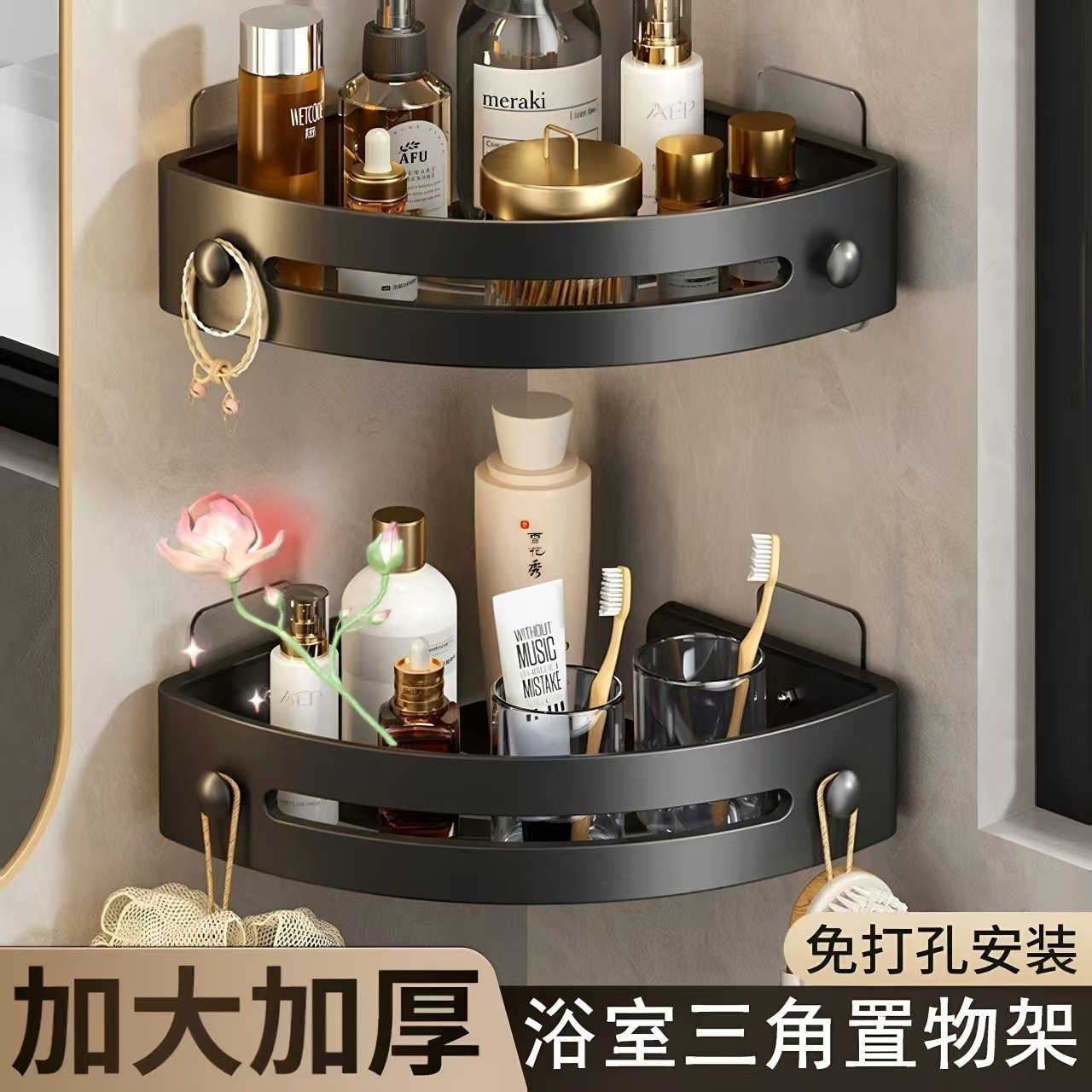 浴室厨房多功能三角置物架免打孔上下两层洗浴用品收纳干净卫生