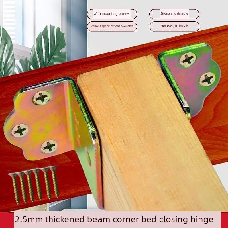 加厚2.5mm横梁托角码支撑床边木方板拖家具加固实木床托挂钩关铰