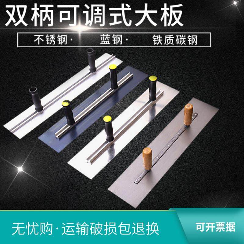 双手柄不锈钢抹子刮腻子刮板批墙找平批灰刀工具铝合金大板抹泥刀,五金/工具,抹泥刀,淘宝优惠券,粉丝福利购,淘宝优惠卷