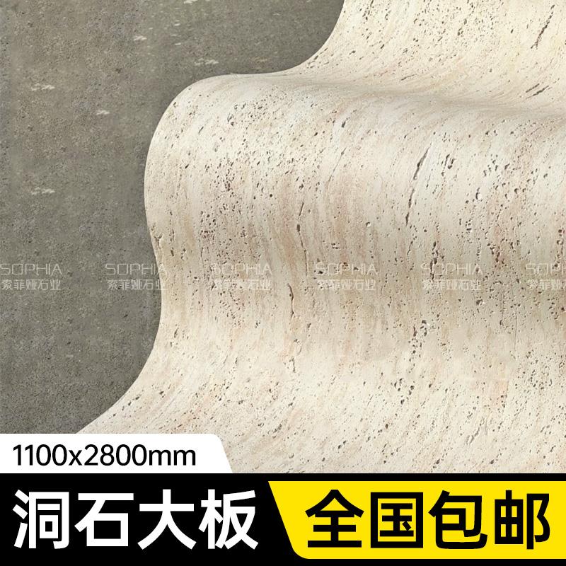 软质洞石饰面板罗马罗维纳仿洞石板柔性洞石门牌软瓷砖背景墙定制