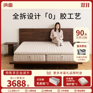 纳曲折叠床垫家用0胶水软硬两用五星级酒店床垫护脊乳胶分体床垫