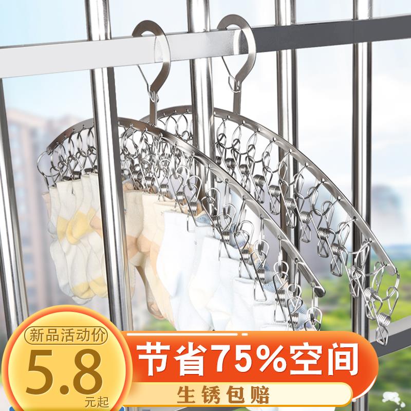 不锈钢衣架多夹子内衣架晒袜子神器的晾衣架家用婴儿多功能凉袜架