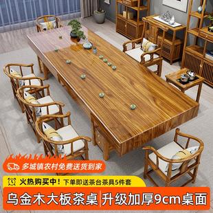 乌金木大板茶桌椅组合一桌五椅办公室茶几客厅家用实木整板泡茶台