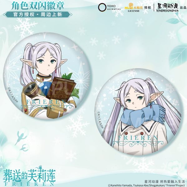 星河动漫葬送的芙莉莲魔法系列芙莉莲魔导书 冬装款徽章挂件周边