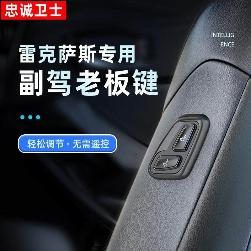 LEXUS雷克萨斯汽车座椅改装件 老板座椅按键适用NX ES RX UX系列,汽车零部件/养护/美容/维保,座椅及附件,淘宝优惠券,粉丝福利购,淘宝优惠卷