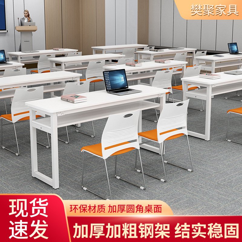 员工培训桌长条桌培训桌椅一体会议桌椅机构辅导班学生学习课桌椅