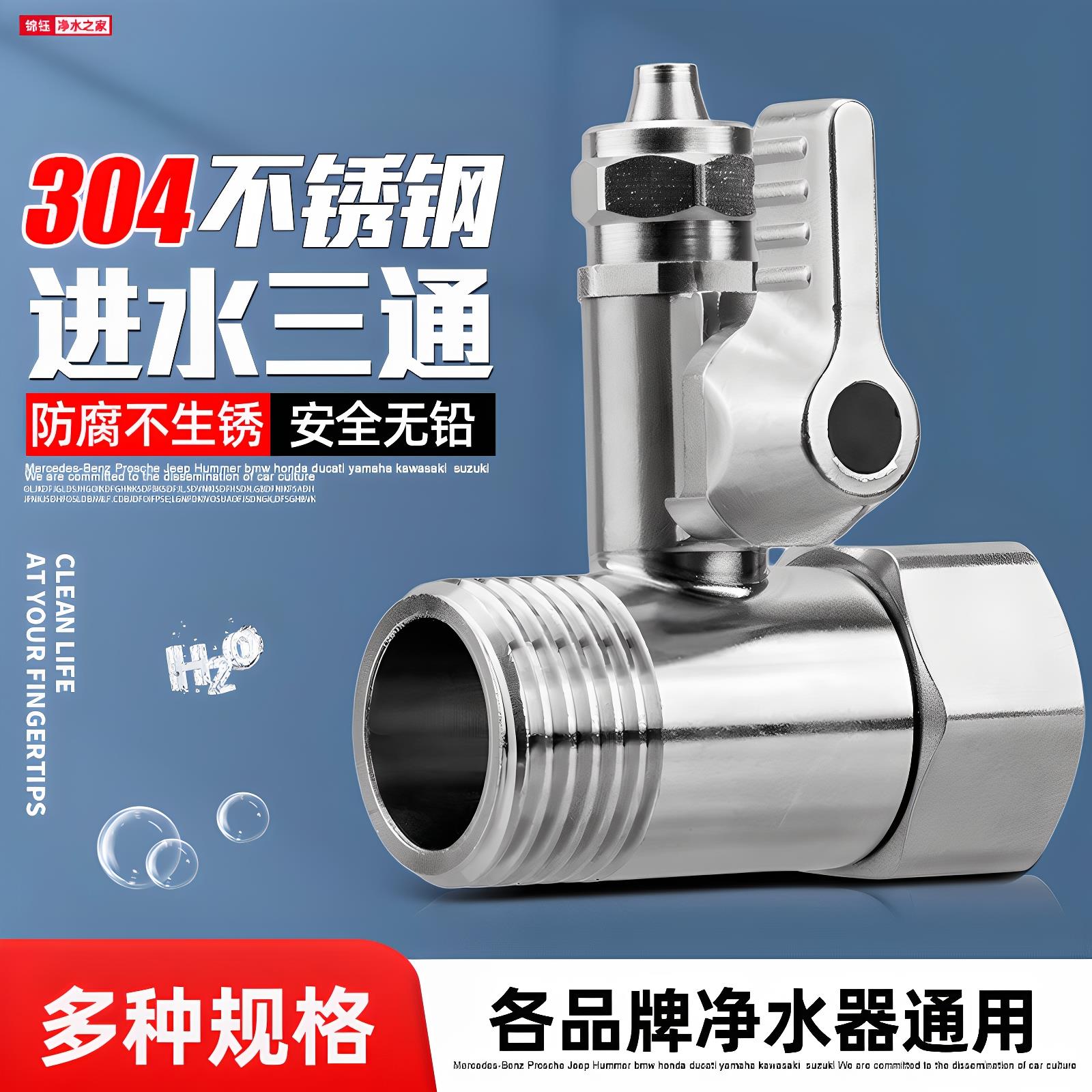 净水器配件四分转二分进水三通四分转三分接头净水机阀门4转2分管