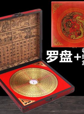 风水罗盘厂家供应3寸5寸6寸9寸10寸罗盘铜铸雕刻罗经仪仿古木盒