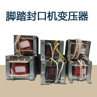 封口机配件加热热合收缩膜封切机变电变压器 多奇脚踏封口机通过式