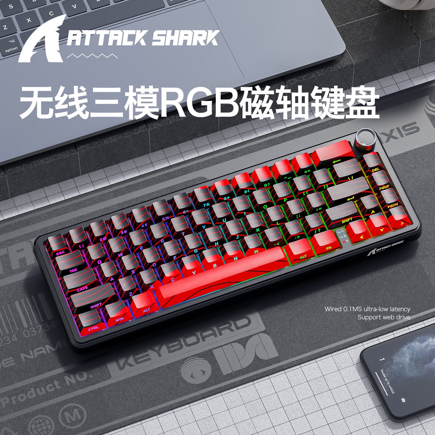 攻击鲨X65PROHE三模RGB磁轴机械键盘等高线侧刻有线8K无线键盘
